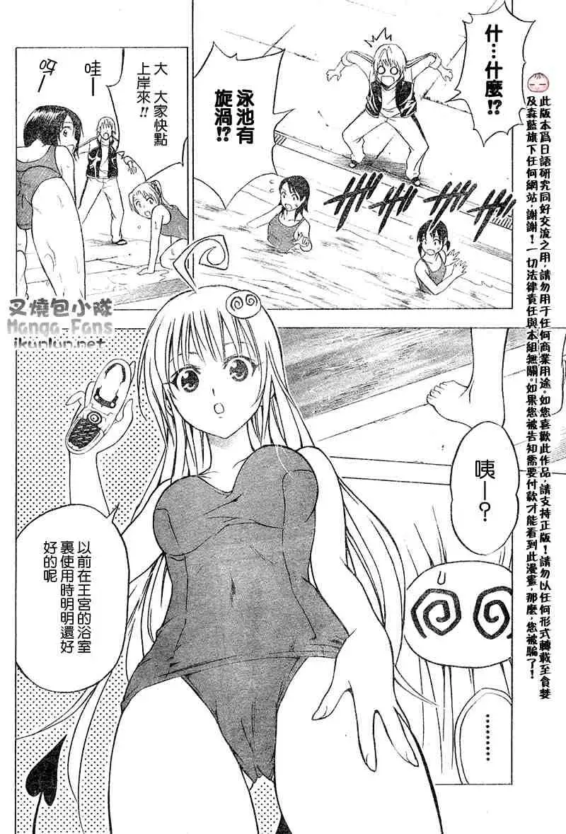 出包王女tolove013集