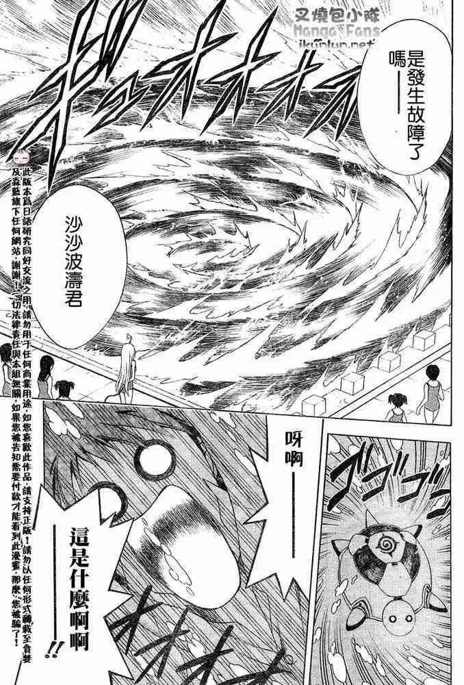 出包王女tolove013集