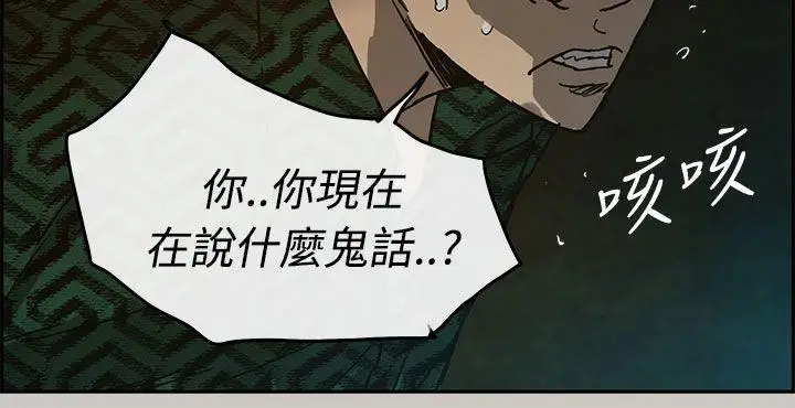 MAD:小姐与司机第26话