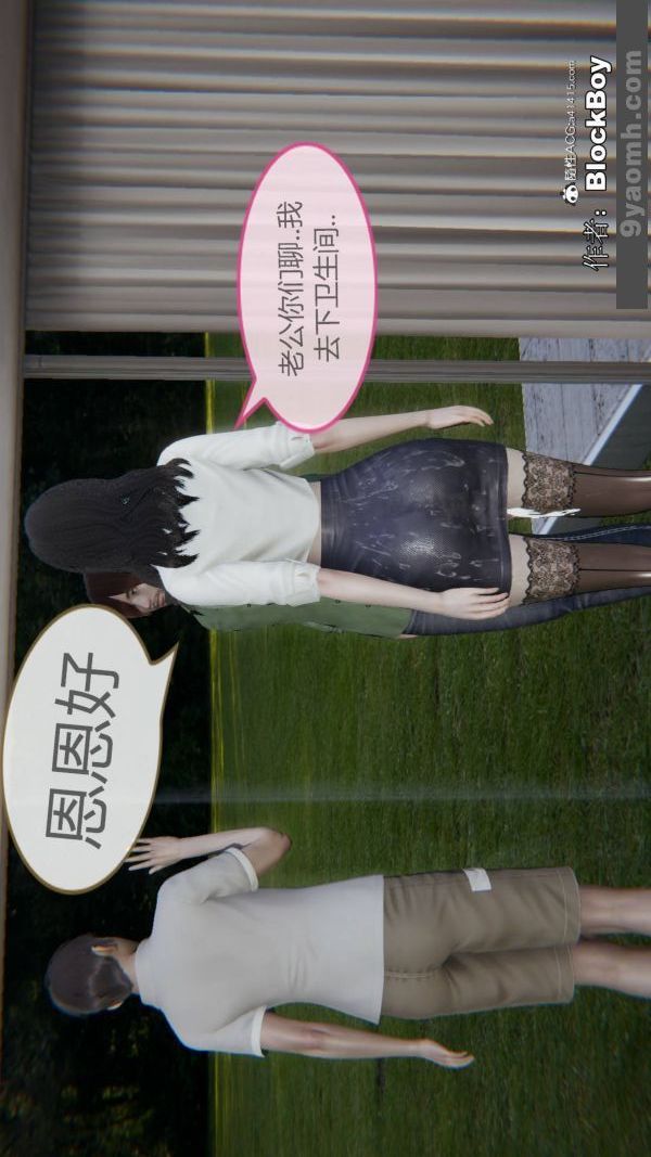 [3D]色灵系统+番外番外-花都篇7