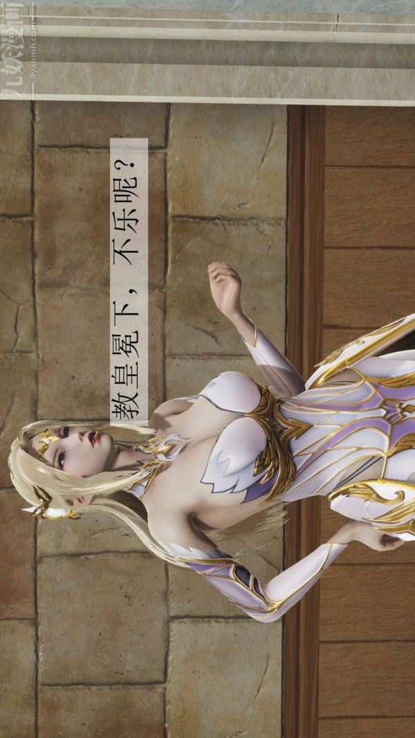 [3D]斗罗玉传第03章-双美沦陷01话