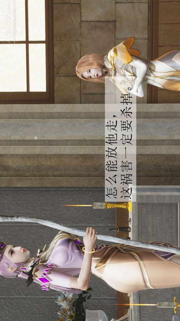 [3D]鬥羅玉傳第03章-双美沦陷01話