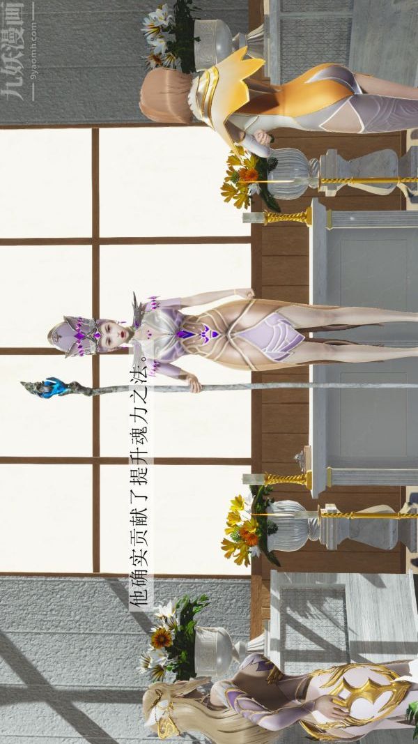 [3D]鬥羅玉傳第03章-双美沦陷01話