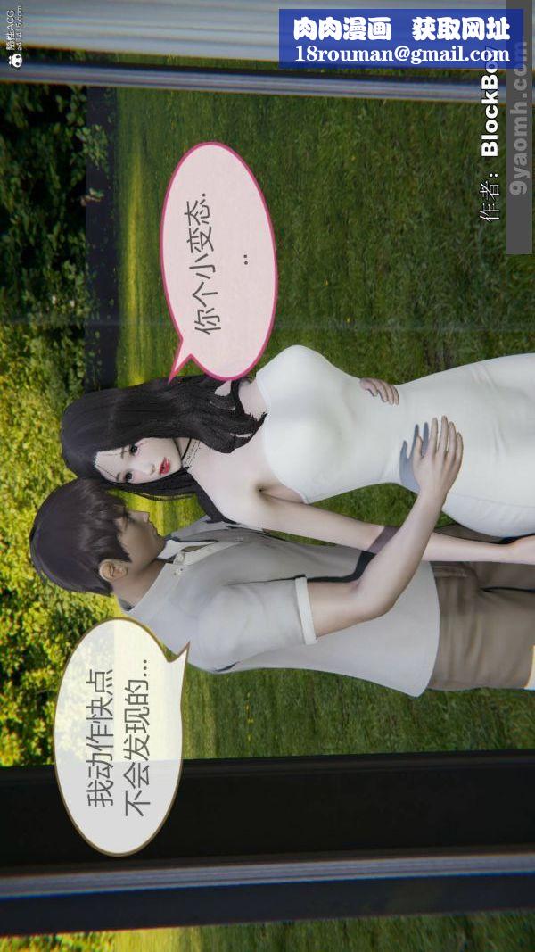 [3D]色灵系统+番外番外-花都篇7