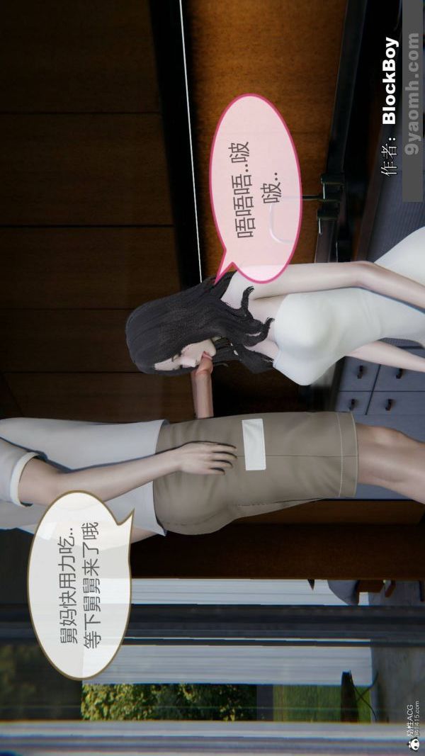 [3D]色灵系统+番外番外-花都篇7