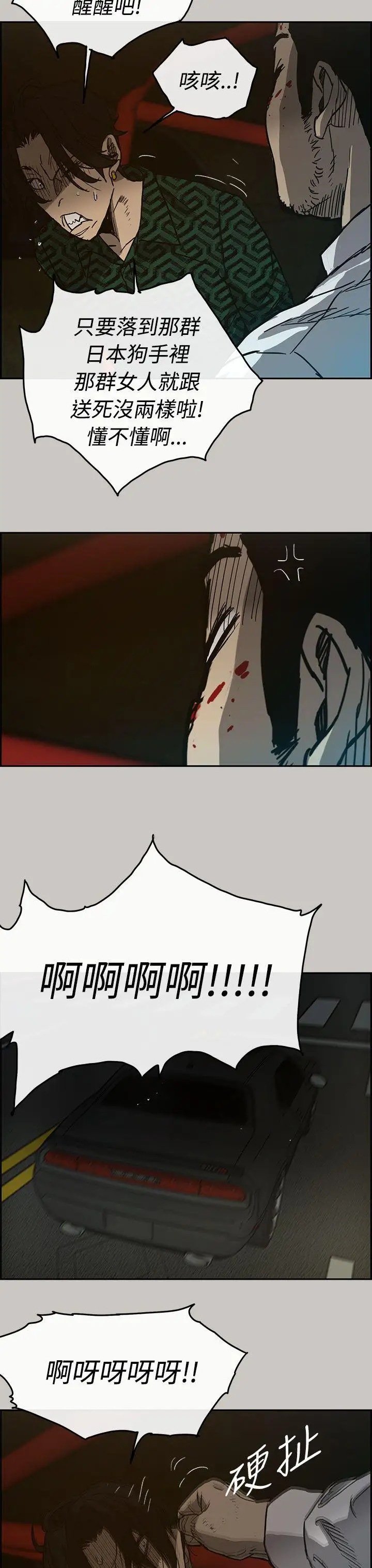 MAD:小姐与司机第27话