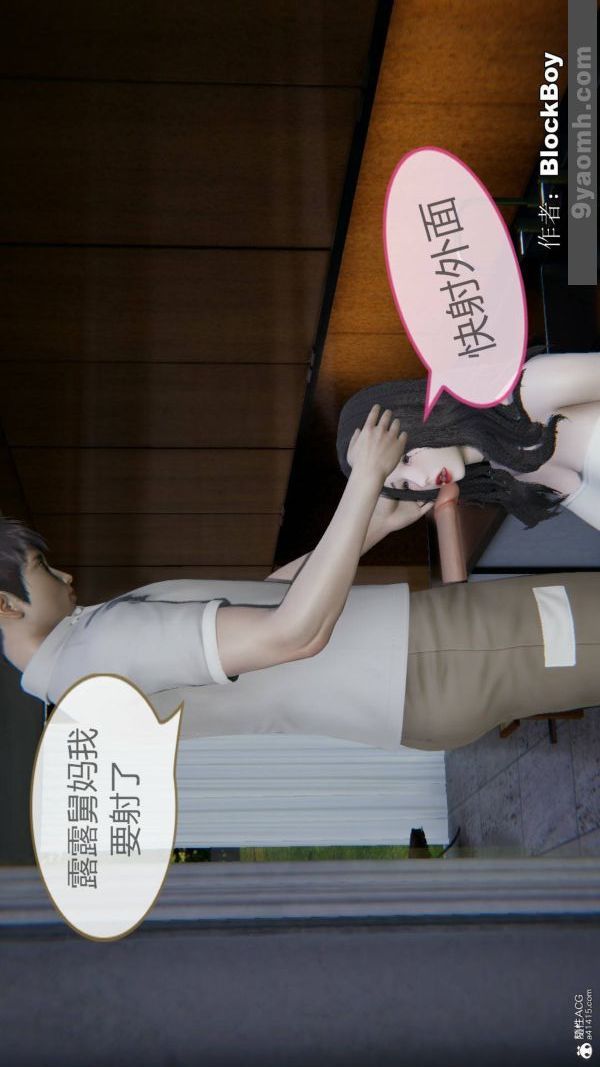 [3D]色灵系统+番外番外-花都篇7