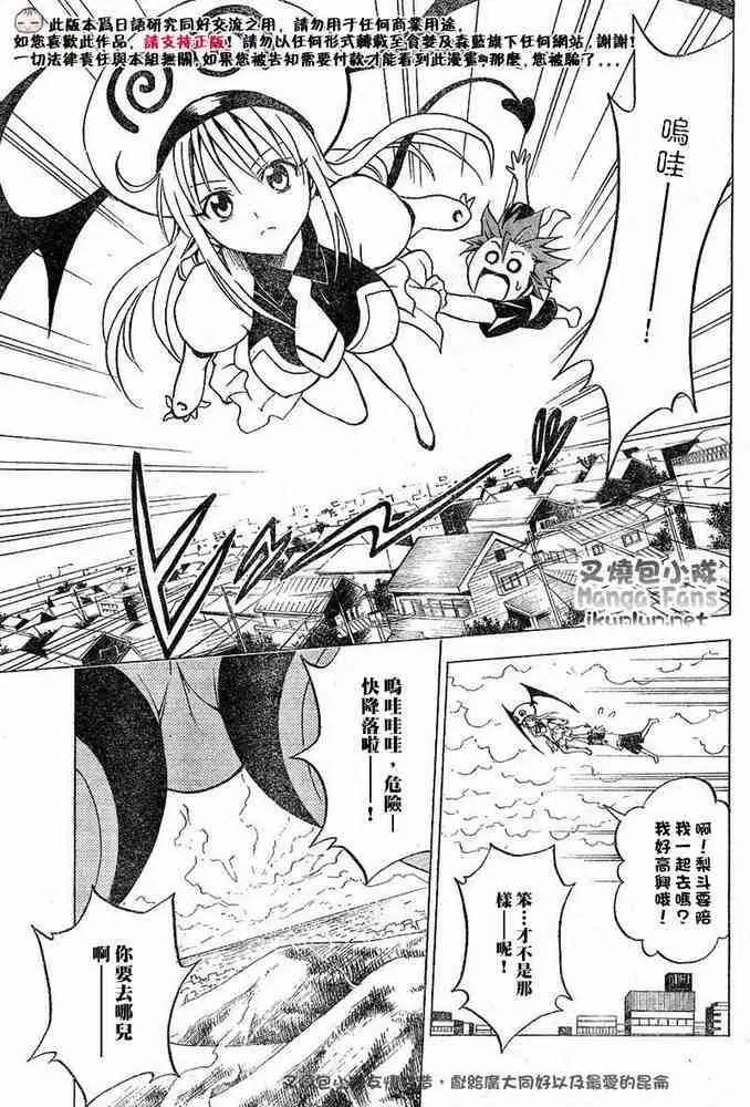 出包王女tolove014集