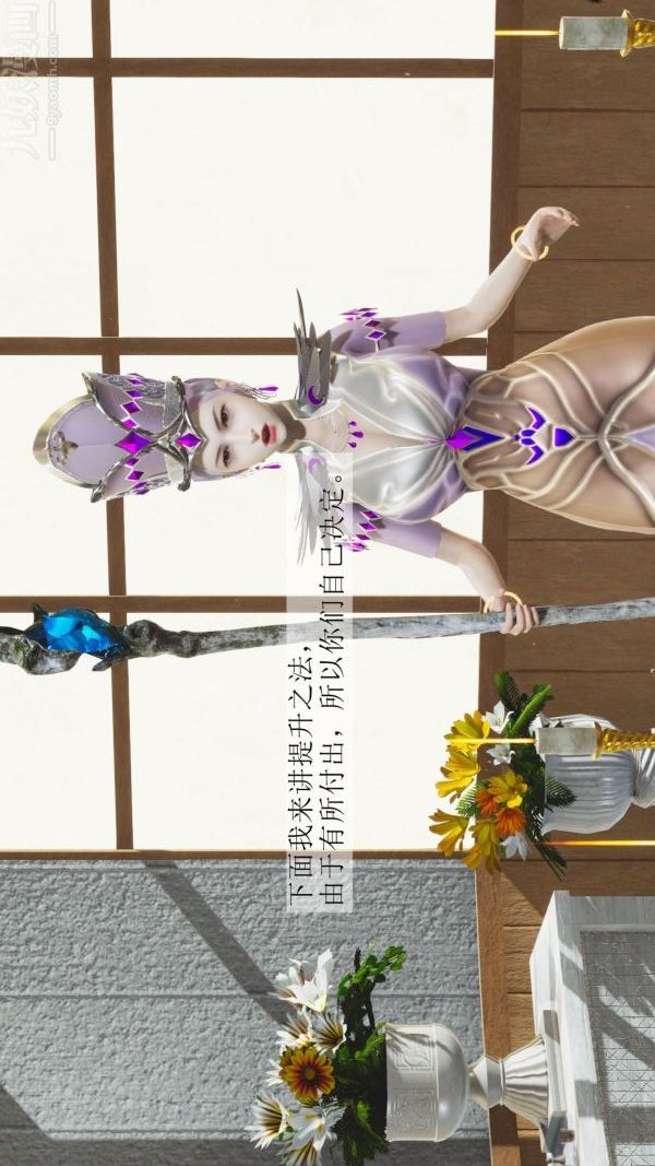 [3D]斗罗玉传第03章-双美沦陷01话