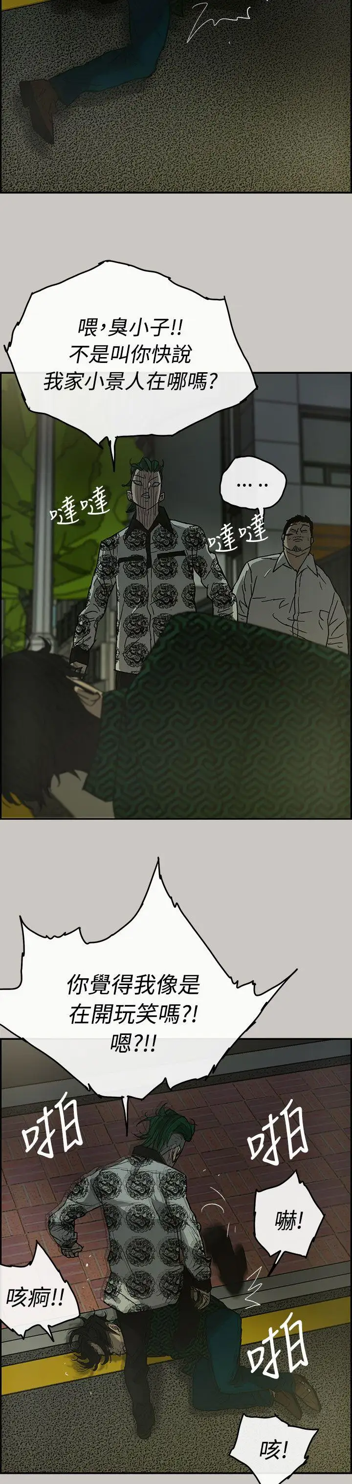 MAD:小姐与司机第27话