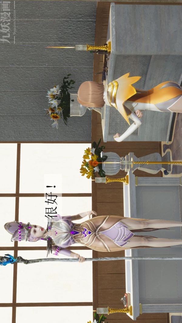 [3D]斗罗玉传第03章-双美沦陷01话