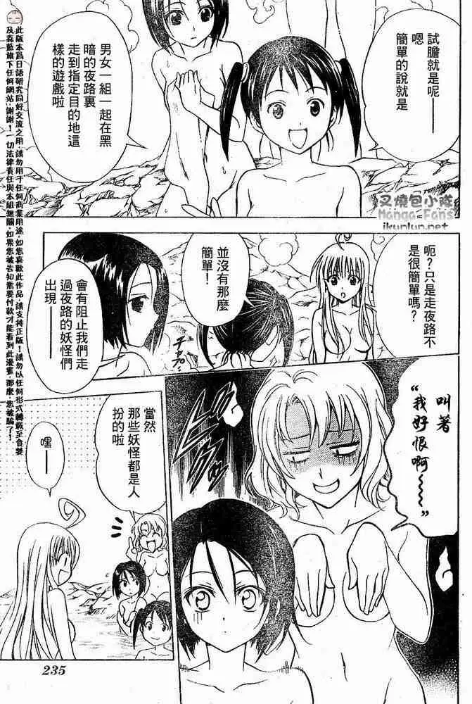 出包王女tolove015集