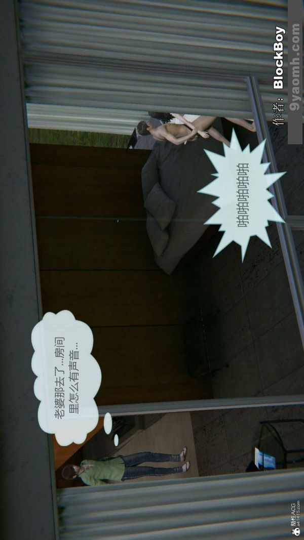 [3D]色灵系统+番外番外-花都篇8