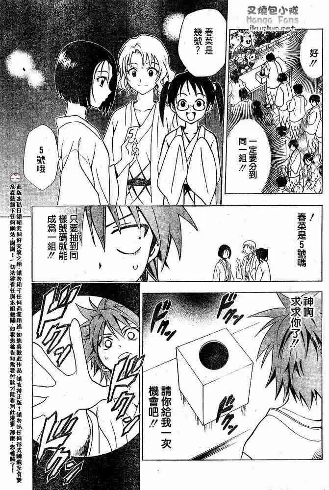 出包王女tolove015集