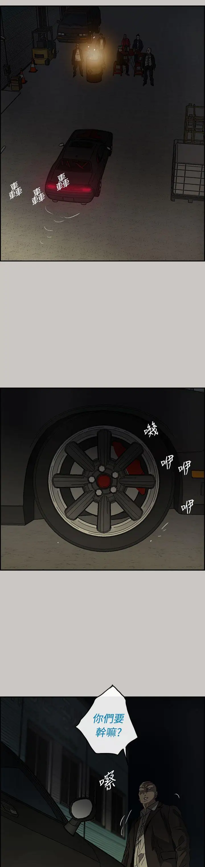 MAD:小姐与司机第28话