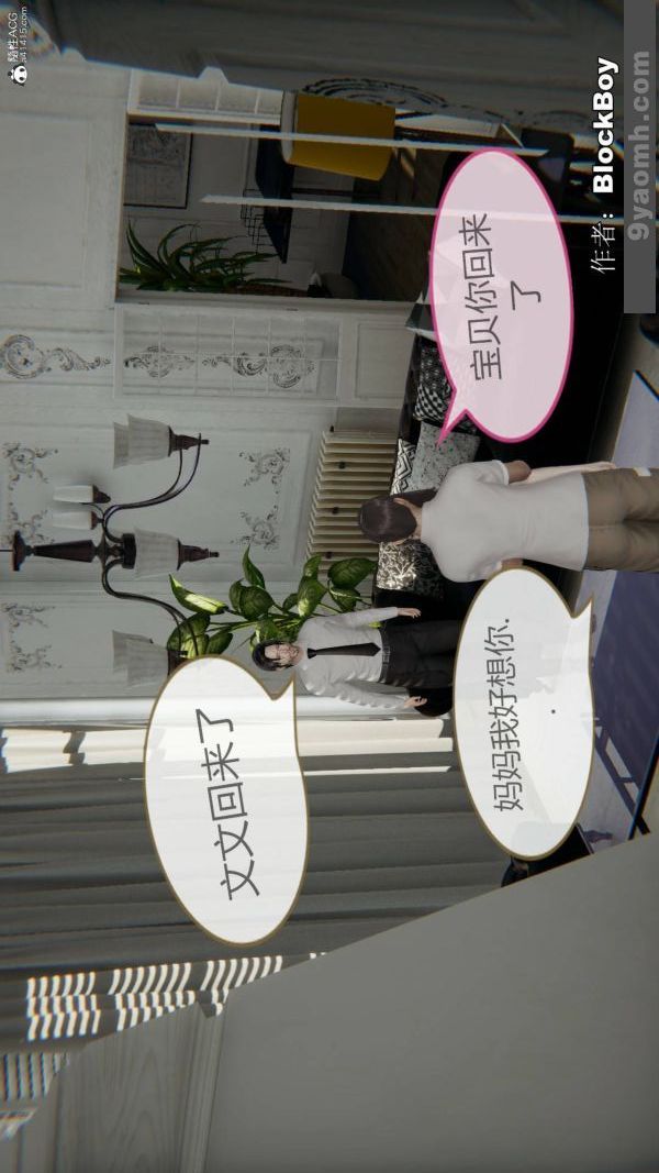 [3D]色灵系统+番外番外-花都篇8