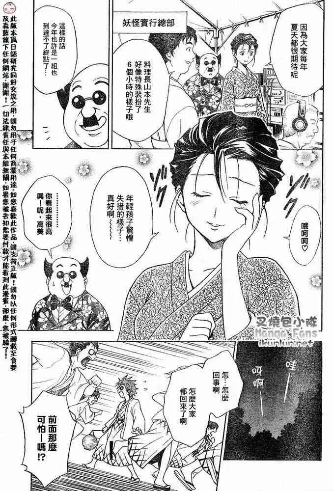 出包王女tolove016集