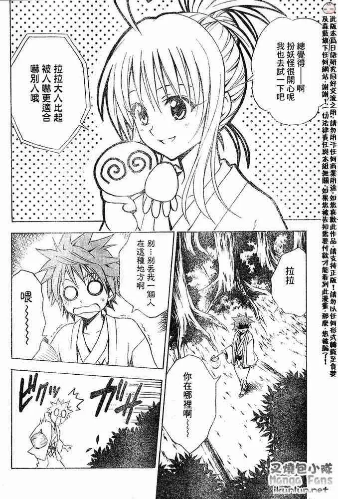 出包王女tolove016集