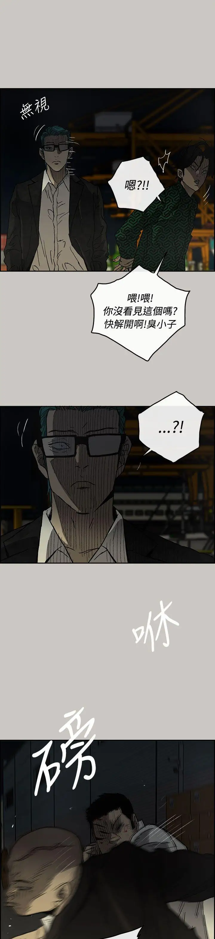 MAD:小姐與司機第28話