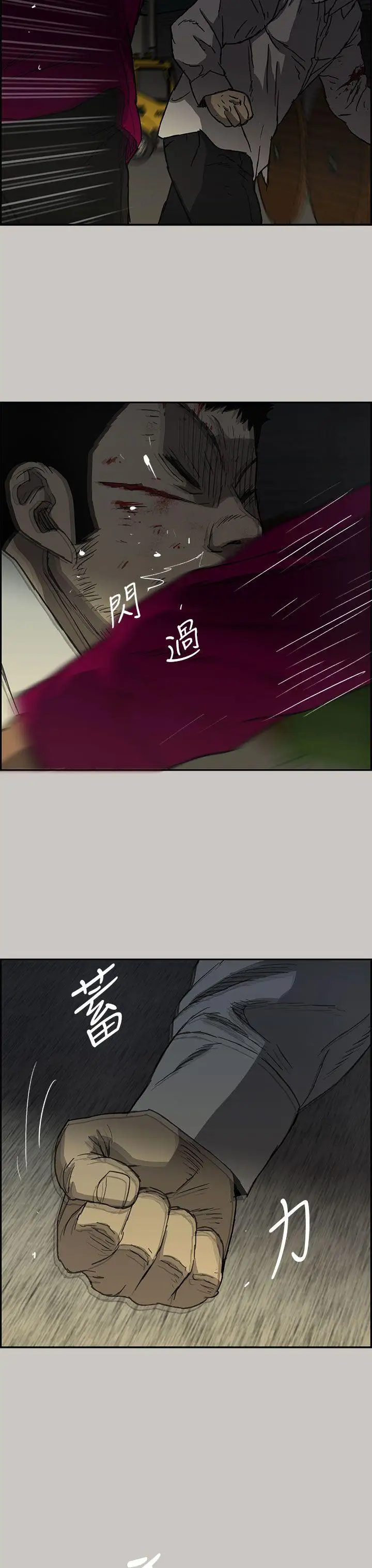 MAD:小姐与司机第28话