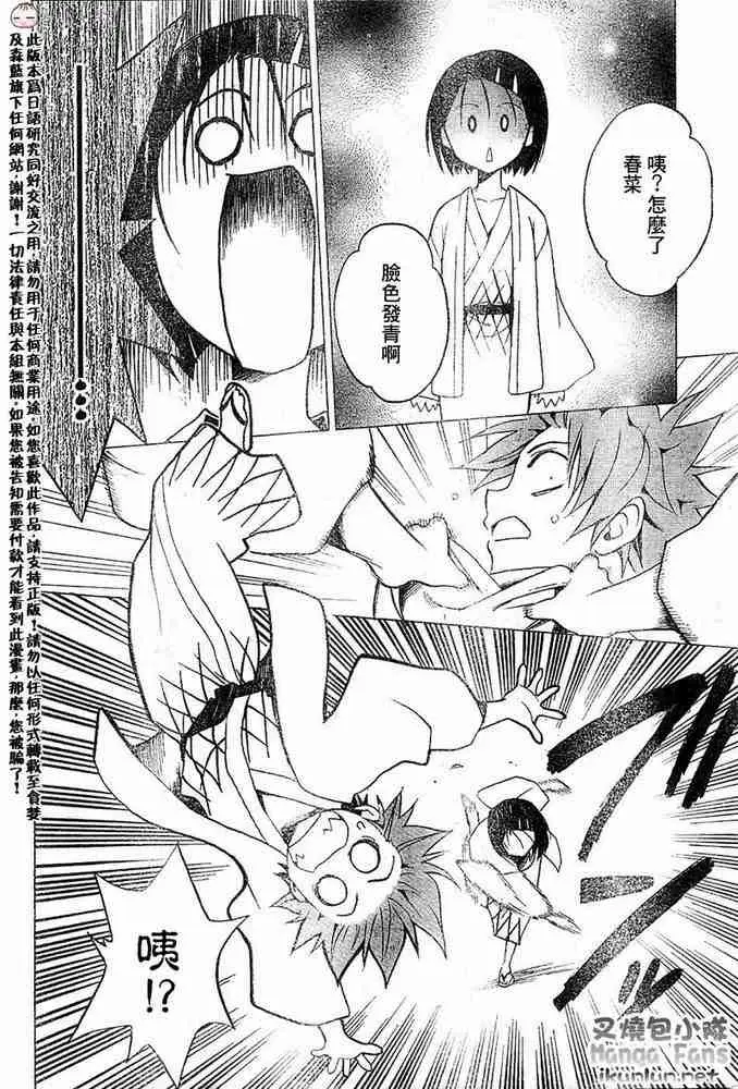 出包王女tolove016集