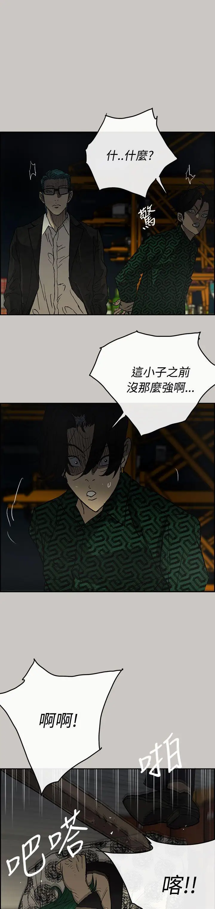 MAD:小姐与司机第28话