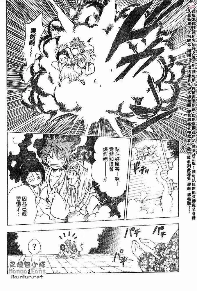 出包王女tolove016集