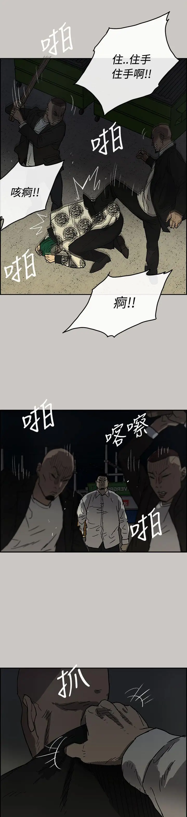 MAD:小姐与司机第28话