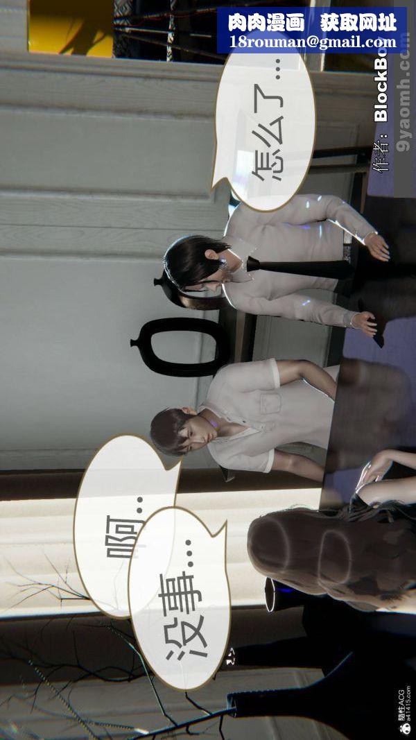 [3D]色靈系統+番外番外-花都篇9