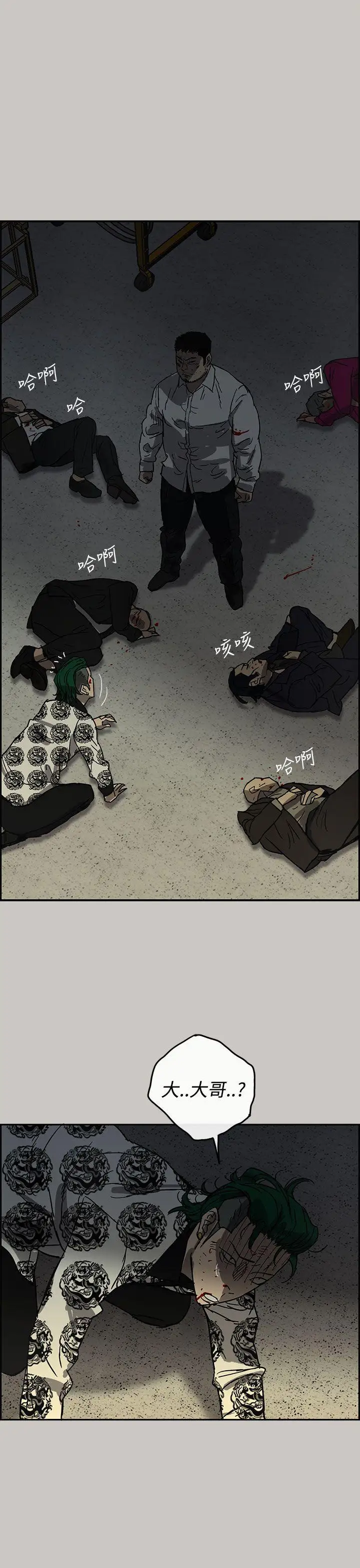 MAD:小姐與司機第29話