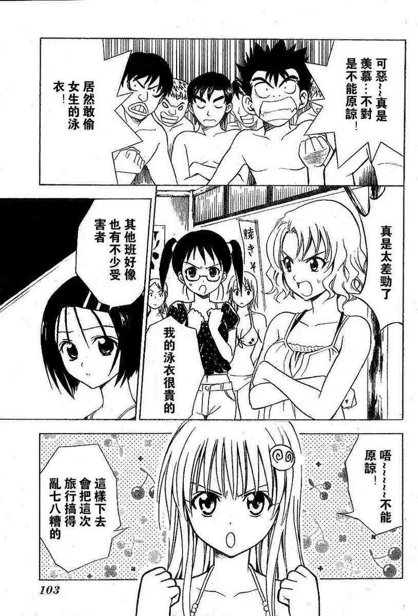 出包王女tolove017集