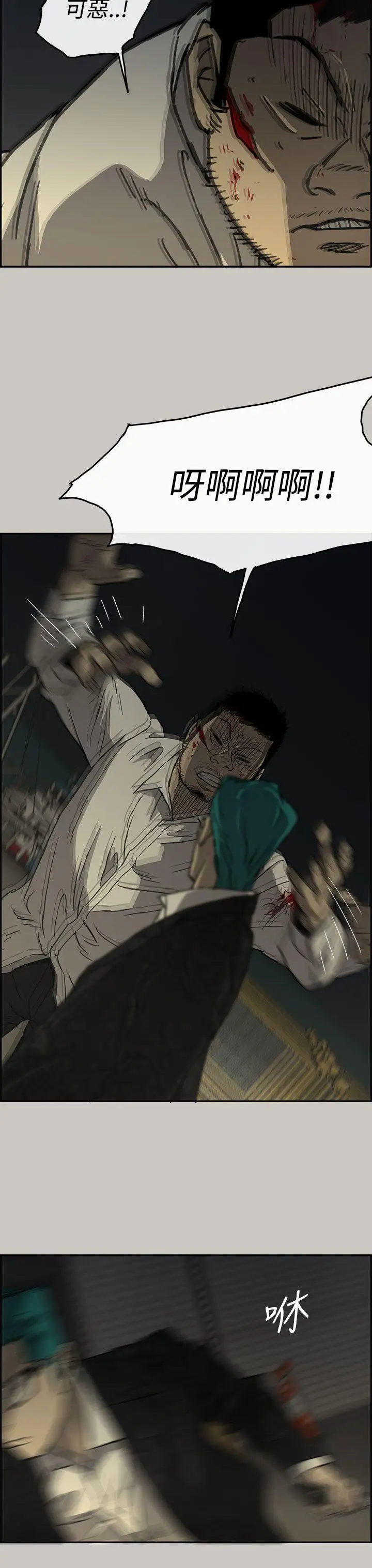 MAD:小姐与司机第29话