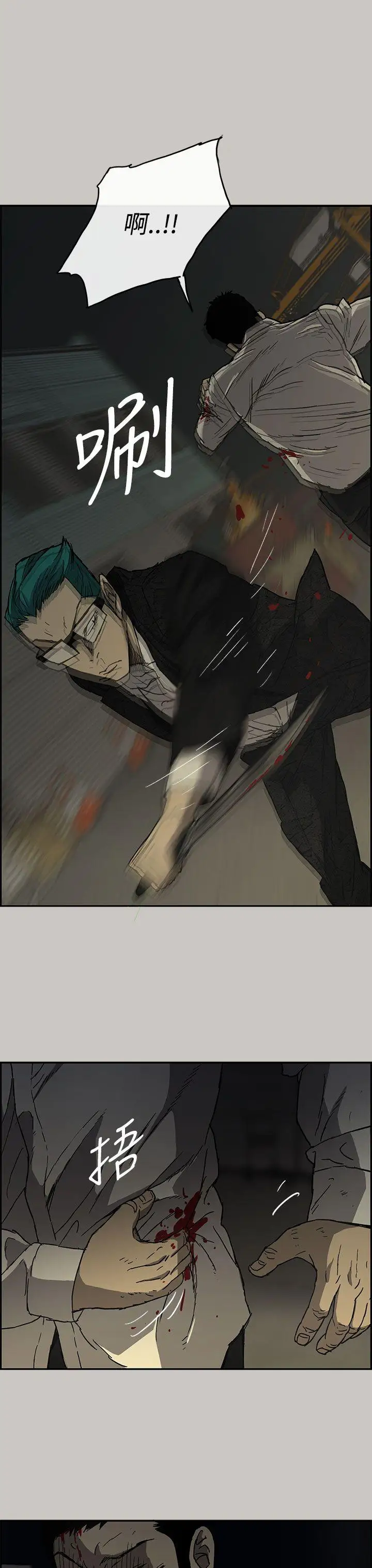 MAD:小姐与司机第29话