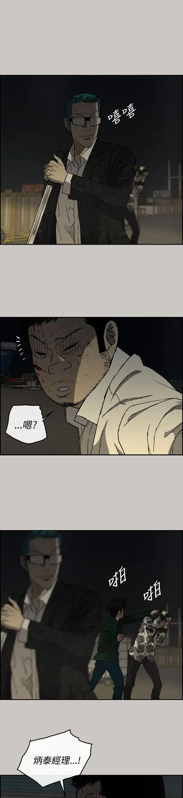 MAD:小姐与司机第29话