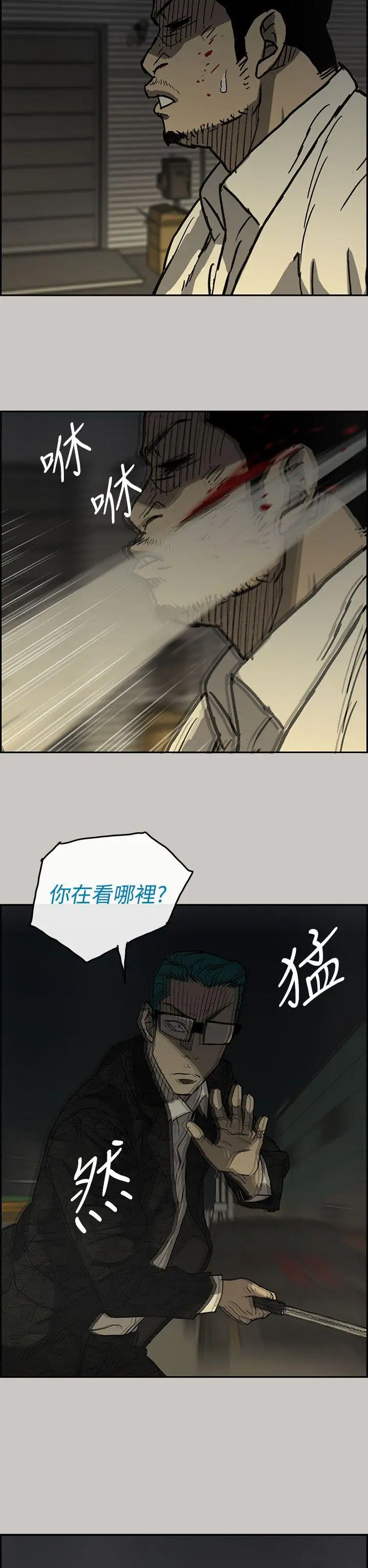 MAD:小姐与司机第29话