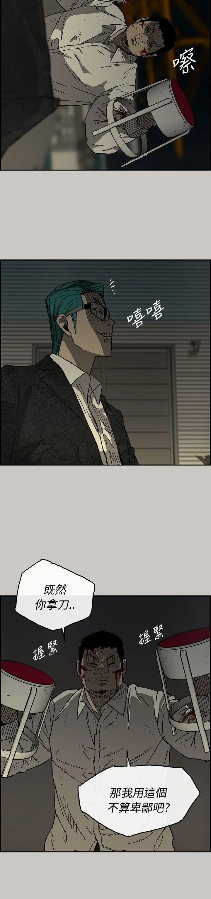 MAD:小姐与司机第29话