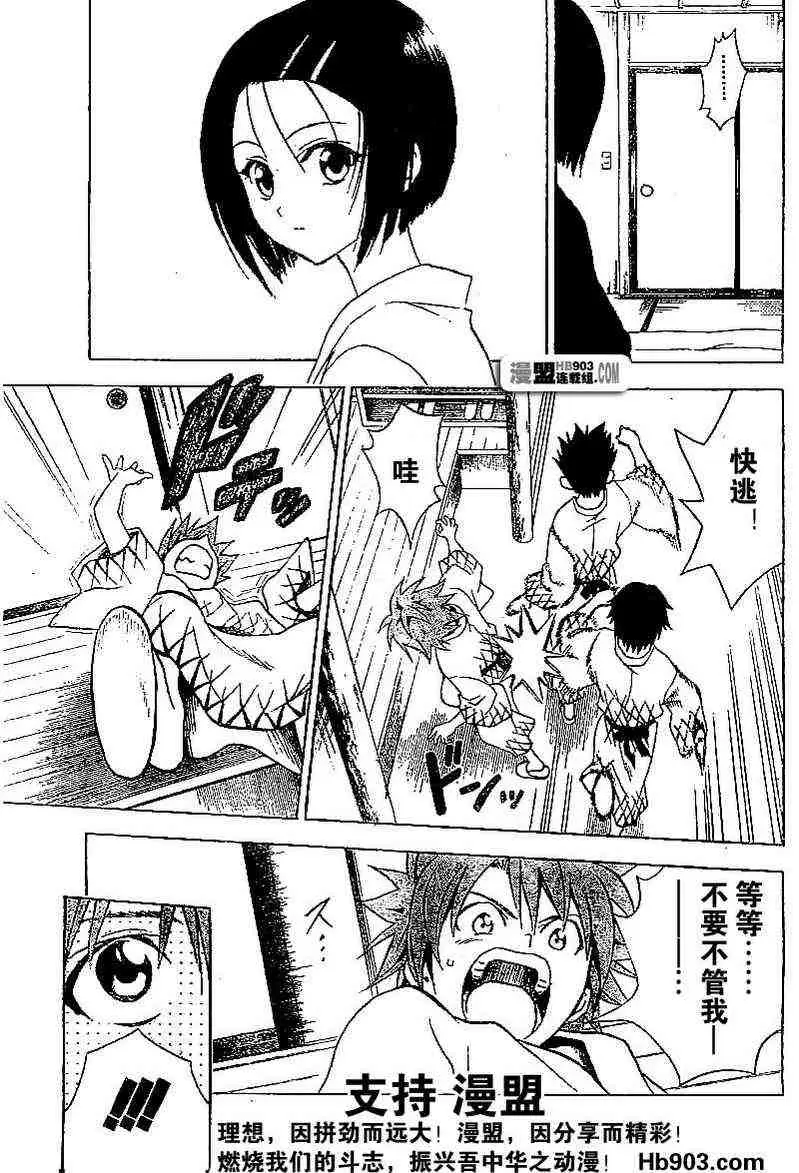 出包王女tolove018集