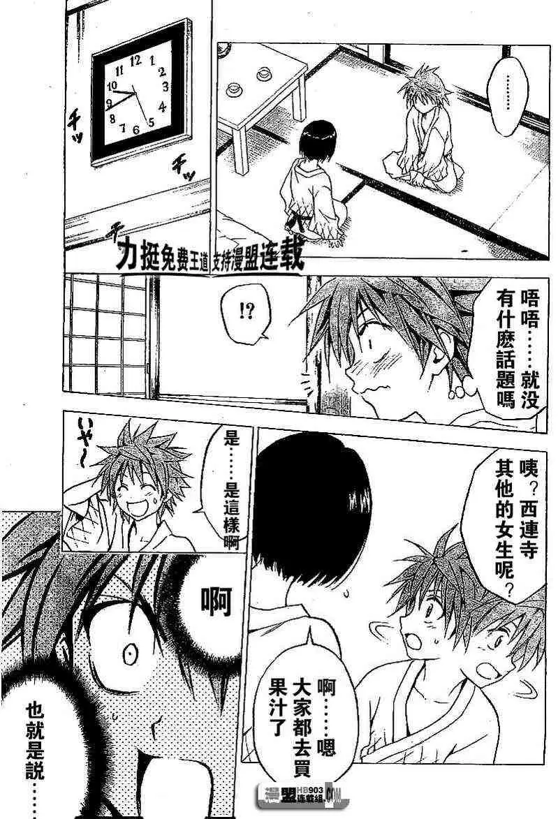 出包王女tolove018集