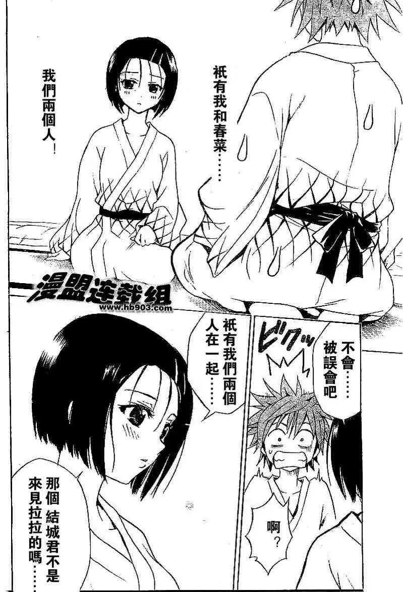 出包王女tolove018集