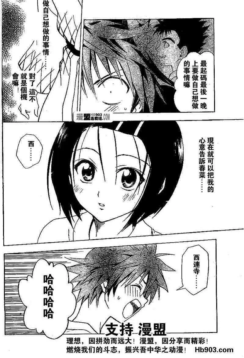 出包王女tolove018集