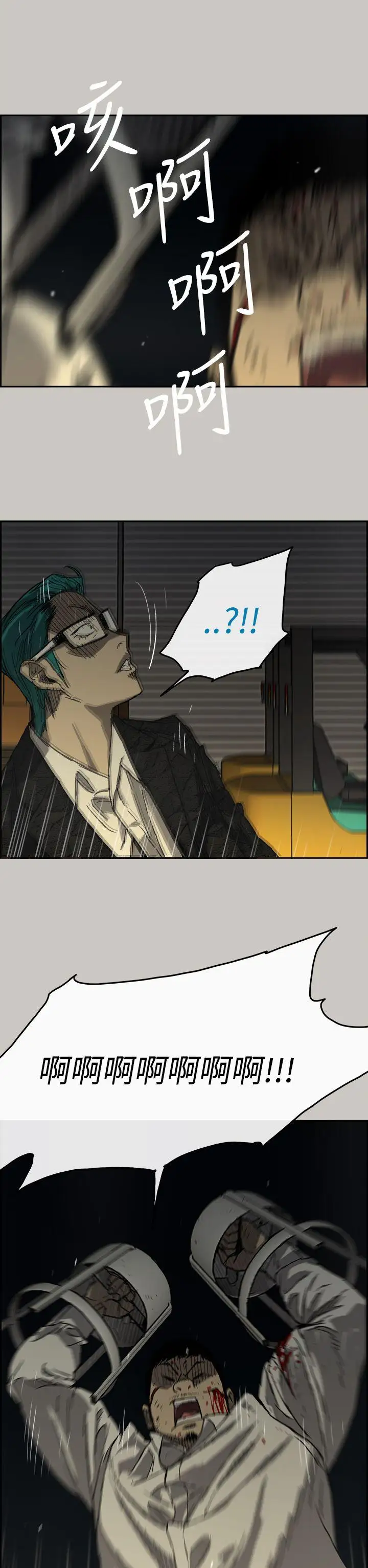 MAD:小姐与司机第30话