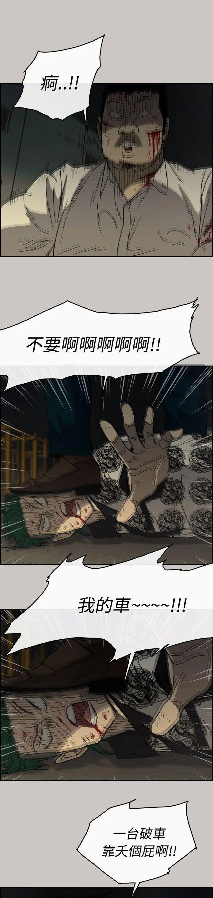 MAD:小姐與司機第30話