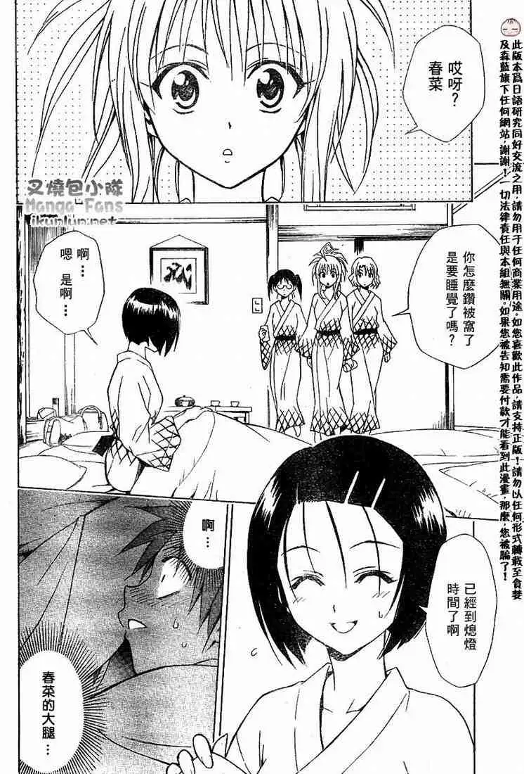 出包王女tolove019集