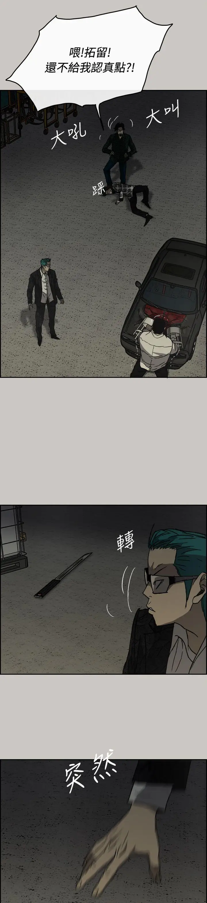 MAD:小姐与司机第30话