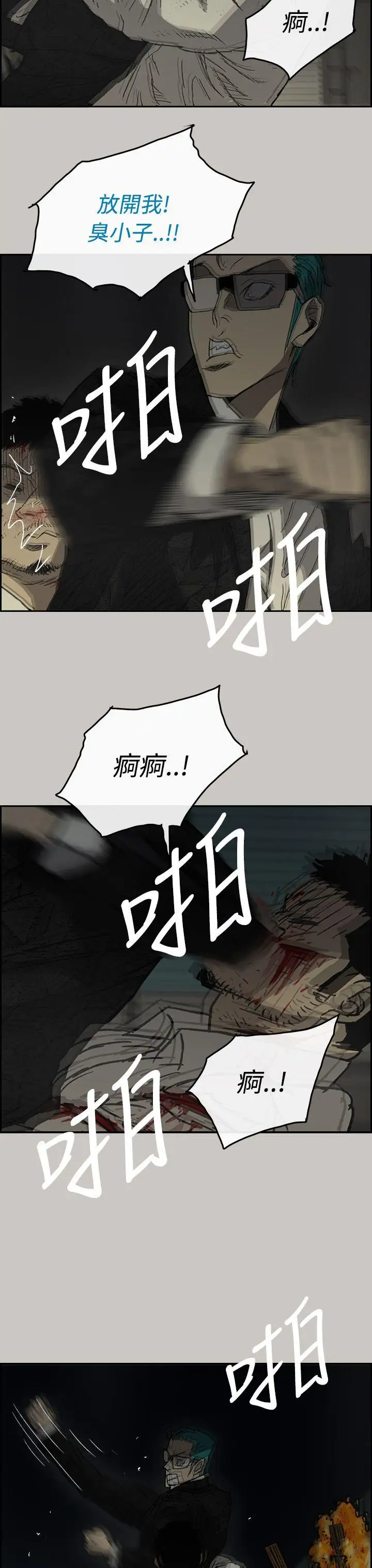 MAD:小姐与司机第30话