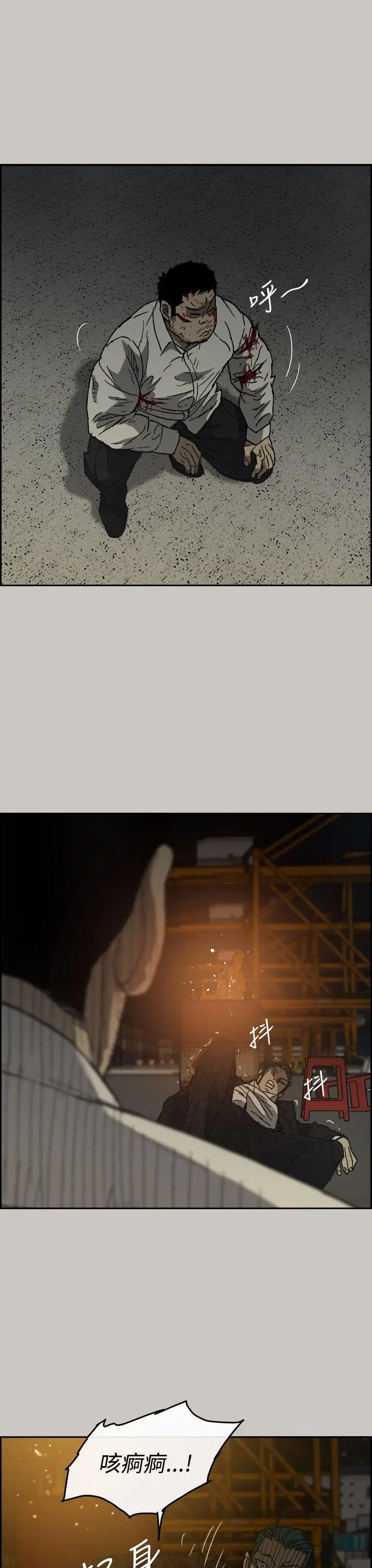 MAD:小姐與司機第30話