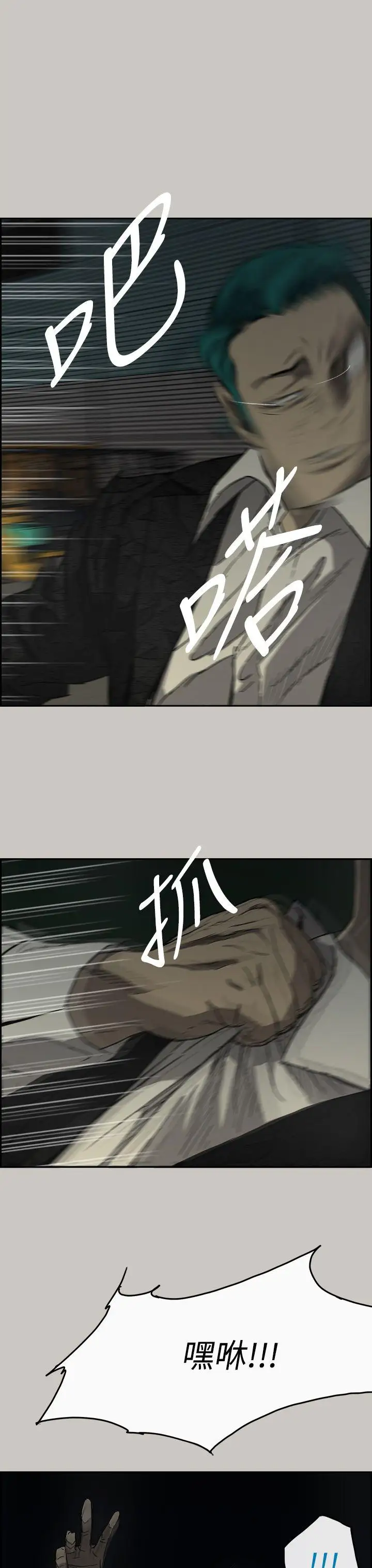 MAD:小姐与司机第30话