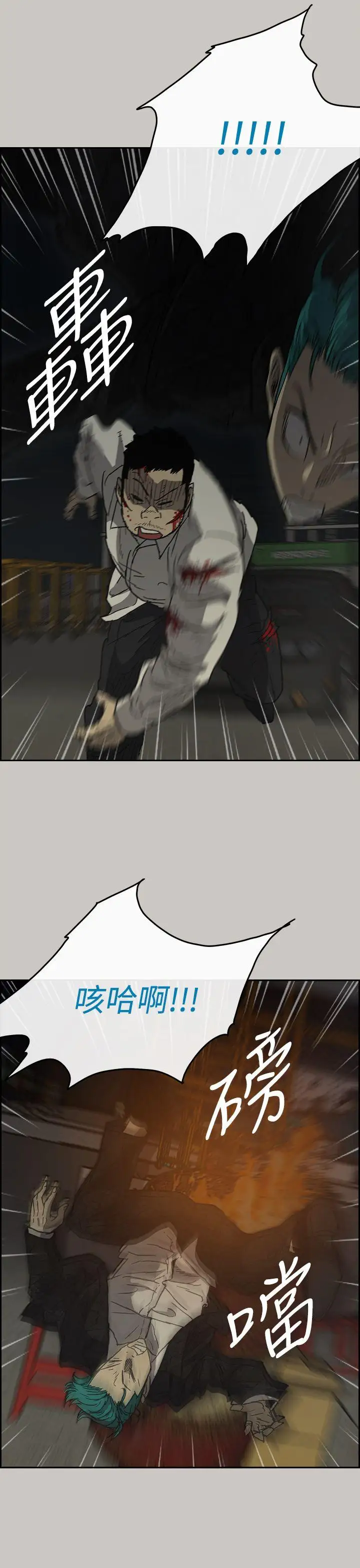 MAD:小姐与司机第30话