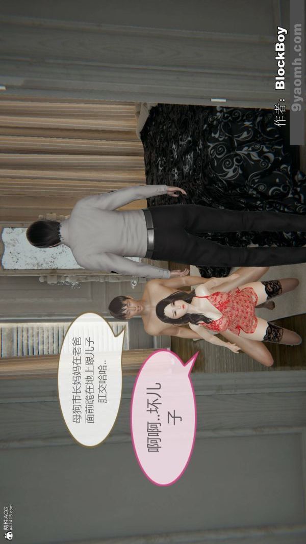 [3D]色灵系统+番外番外-花都篇10