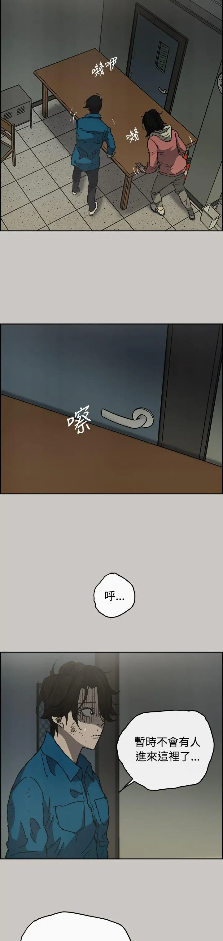 MAD:小姐与司机第30话